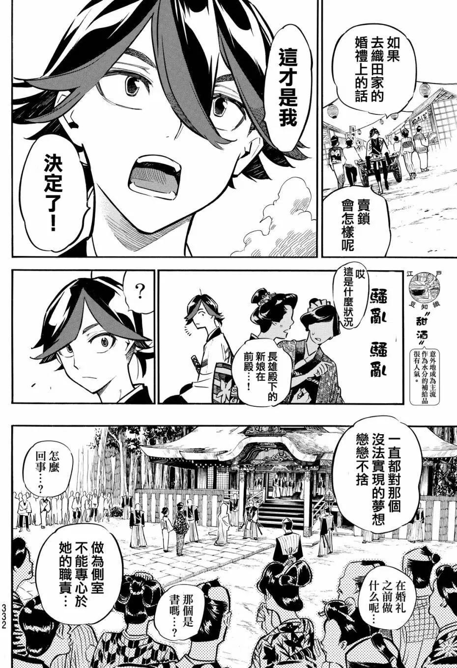 第12回11