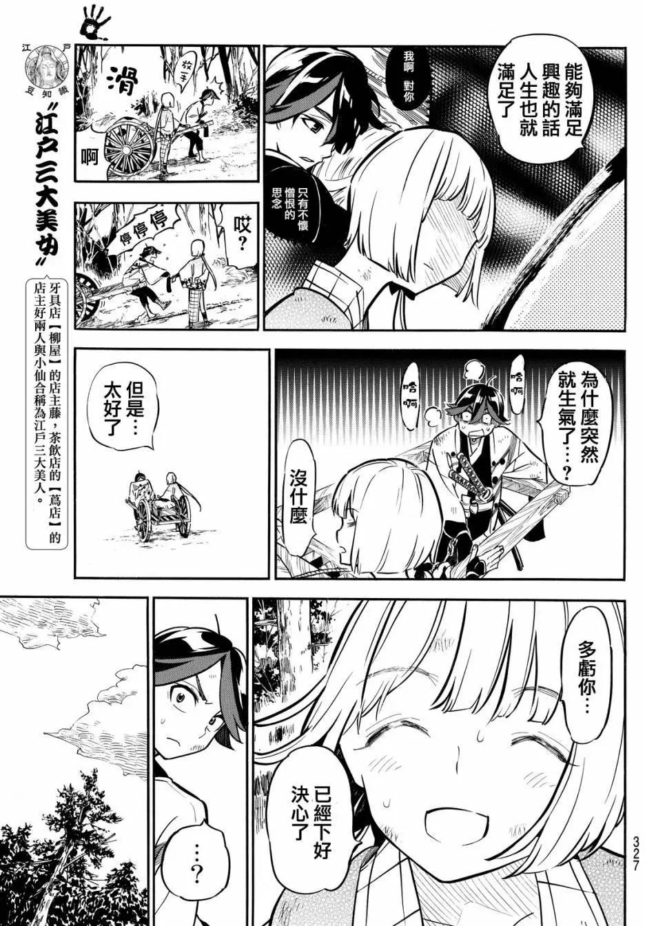第12回6
