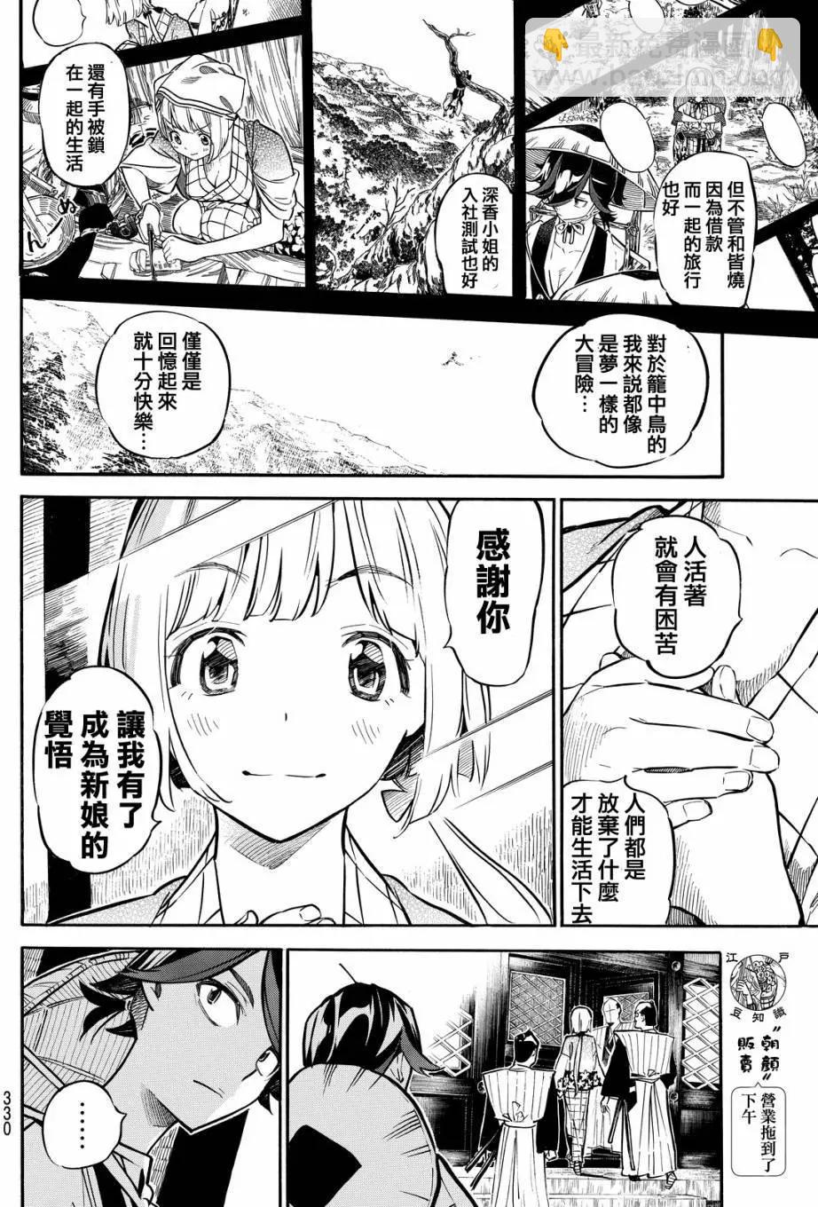 第12回9