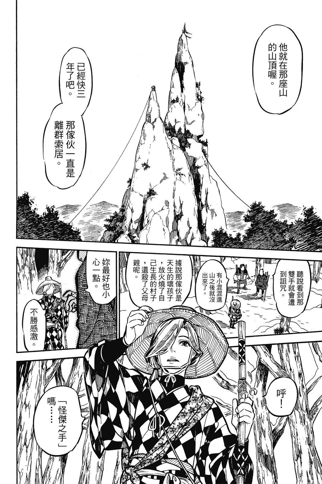 第03卷197