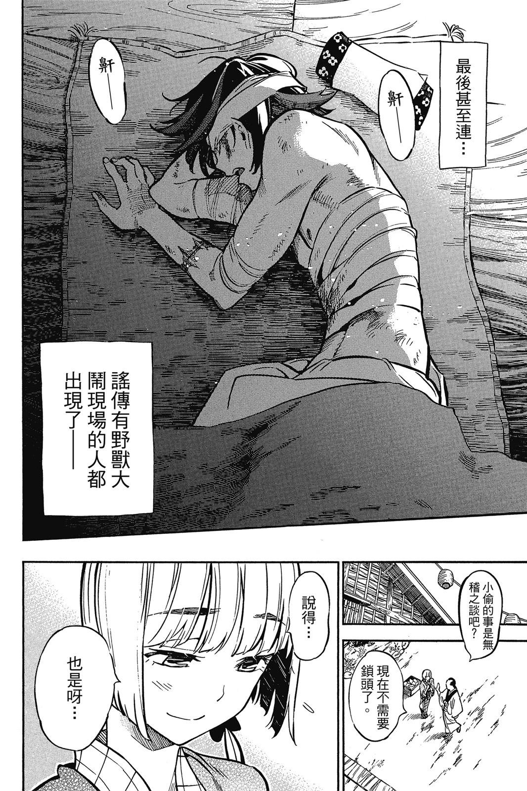 第03卷91