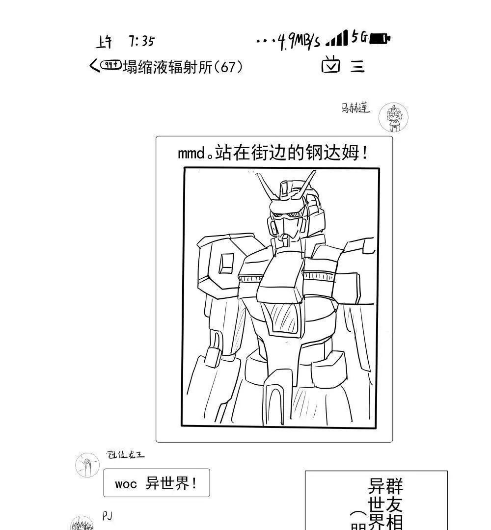第03话8