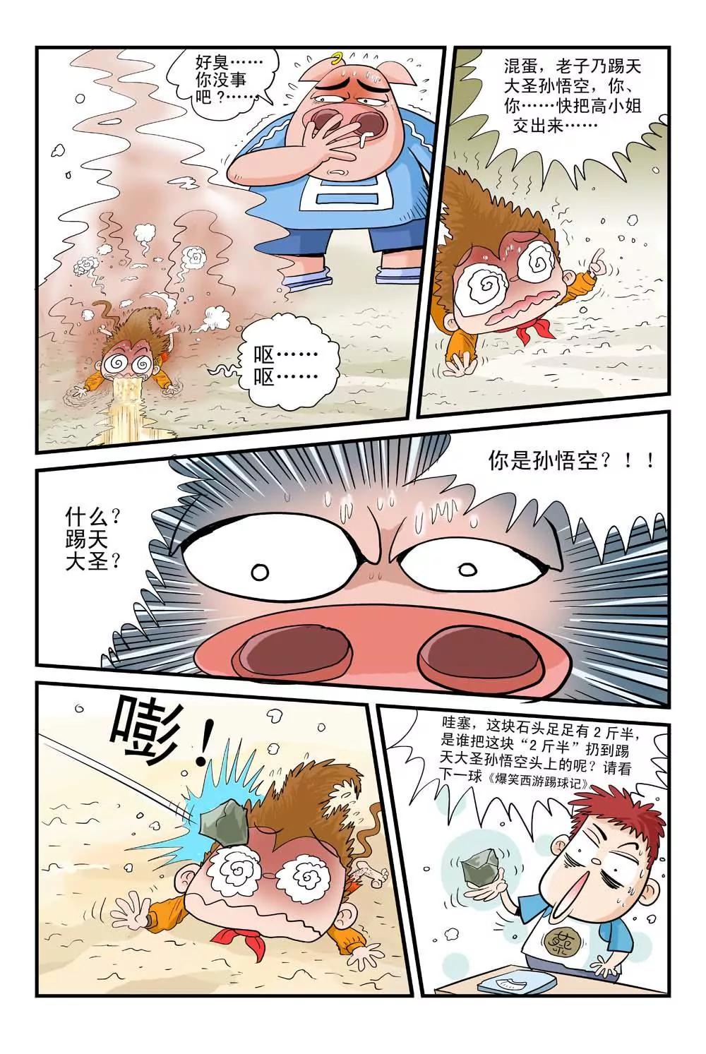 第4话2