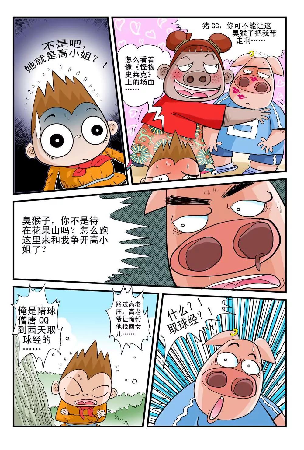 第4话4