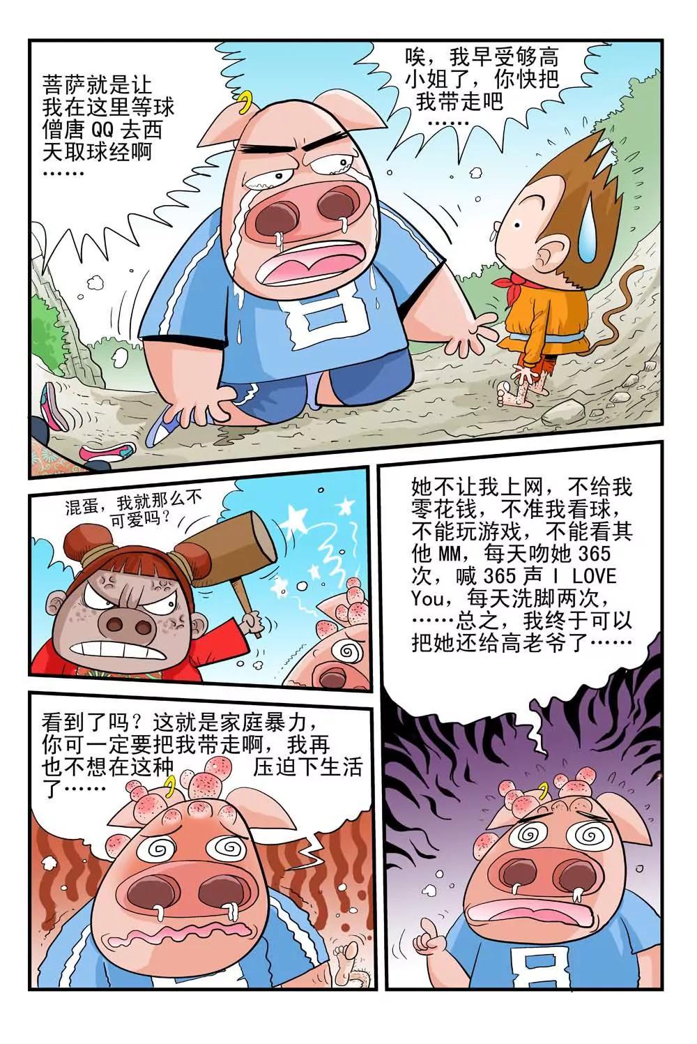 第4话5