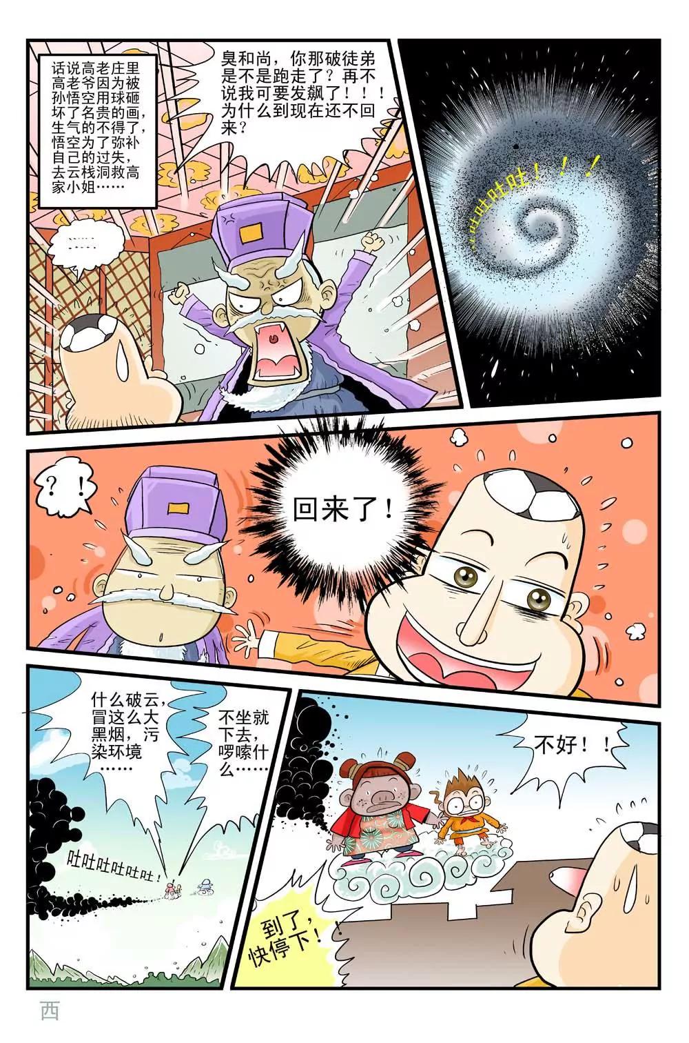 第4话6