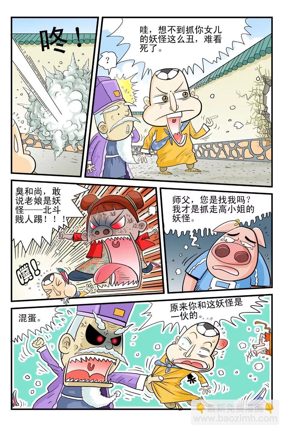 第4话7