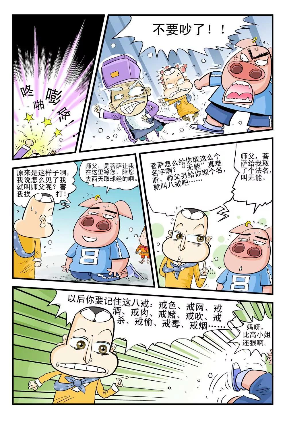 第4话8