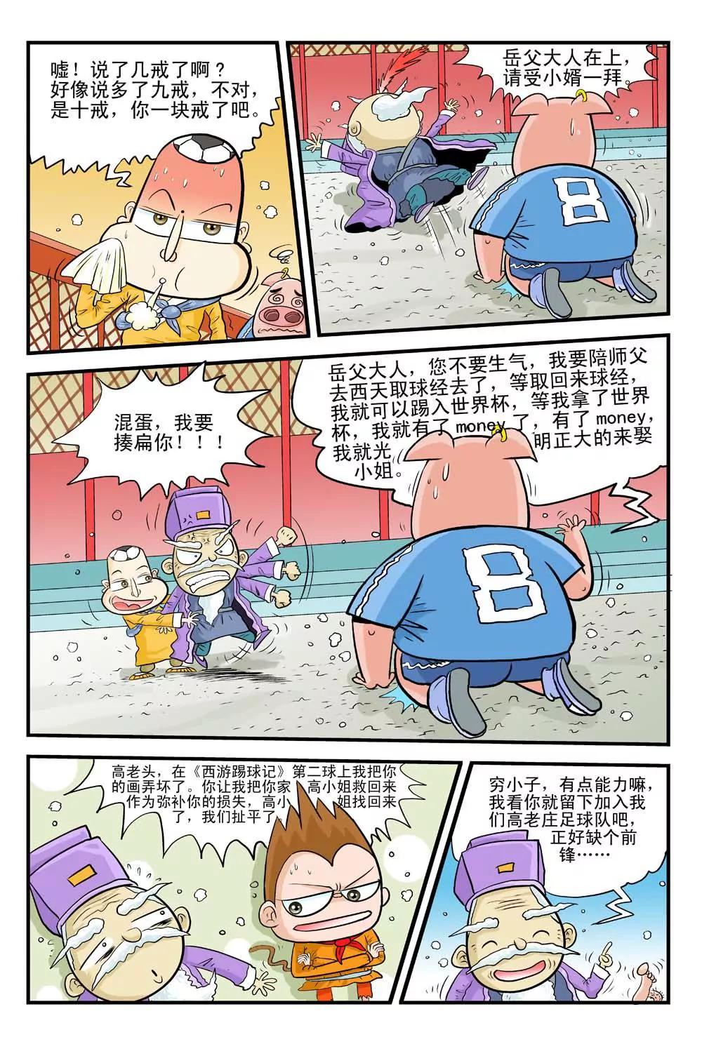 第4话9