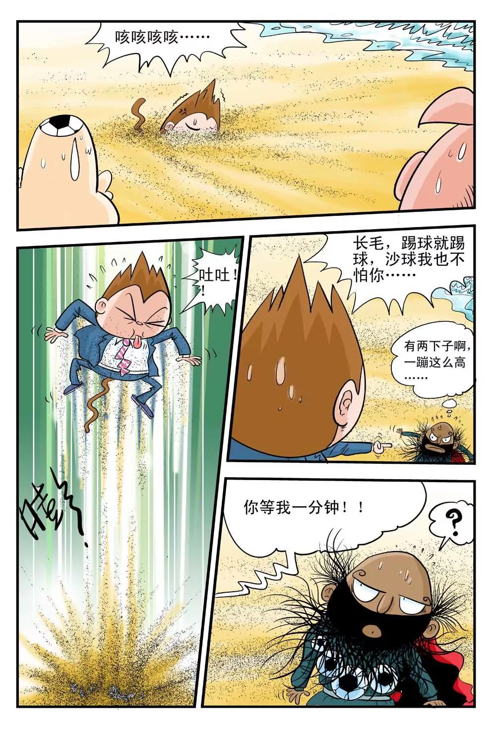 第6话1