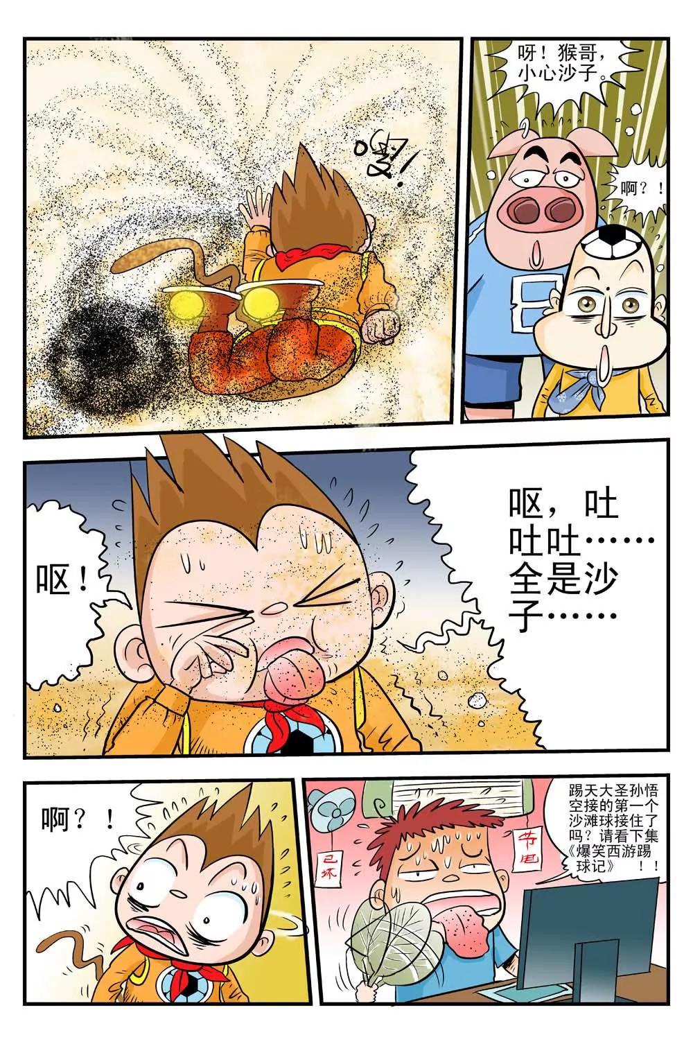 第6话4