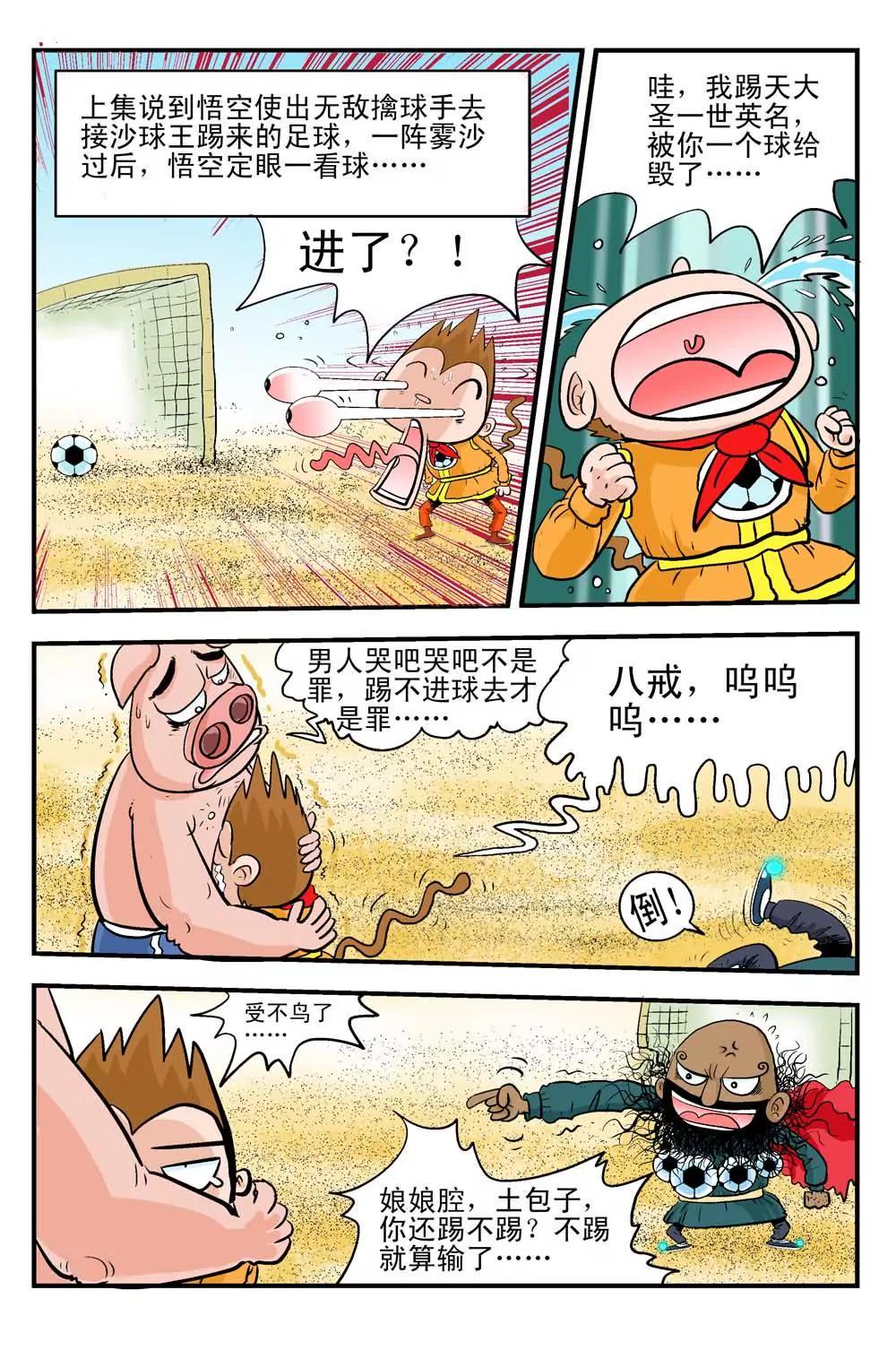 第6话5
