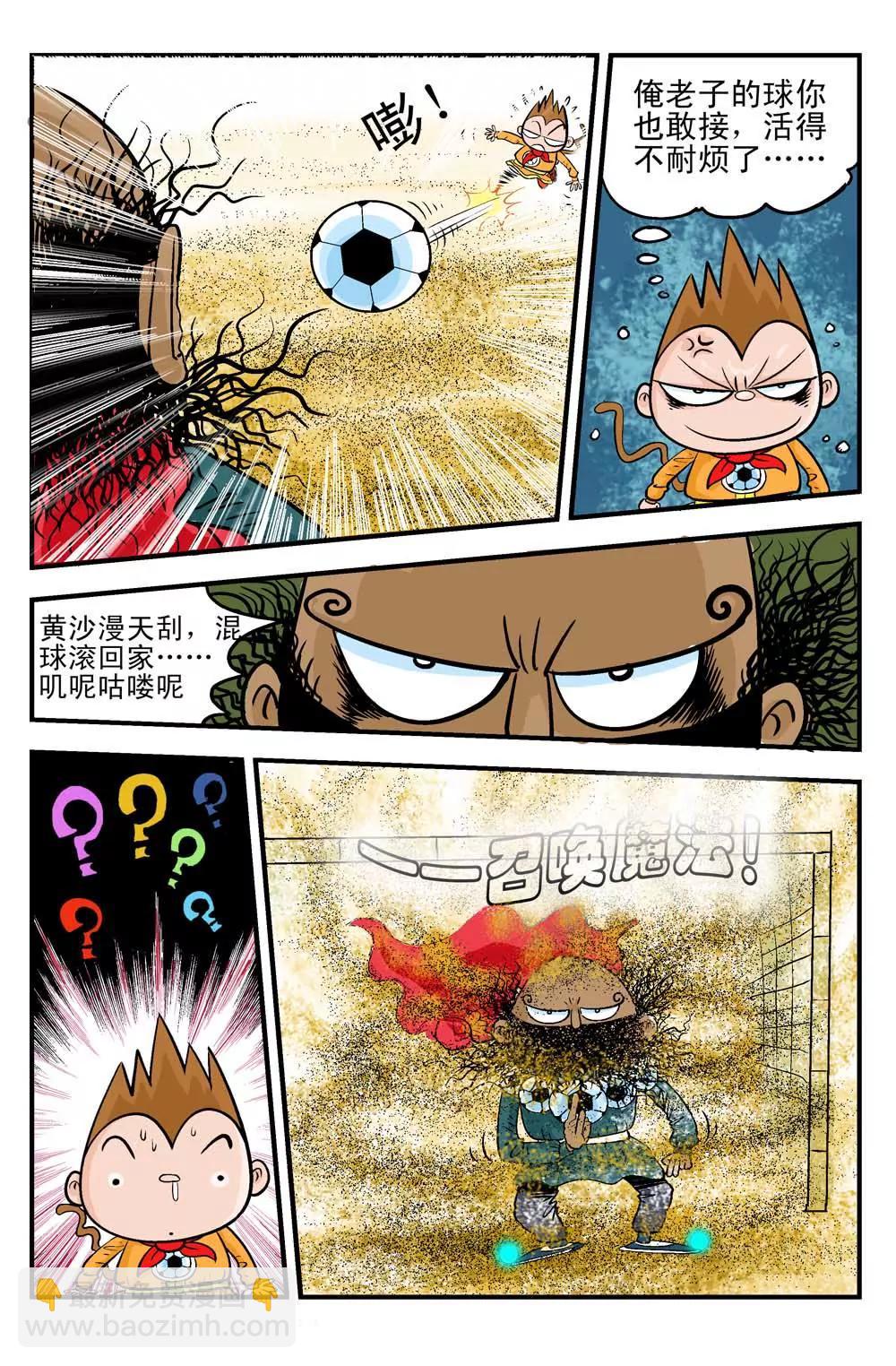 第6话9