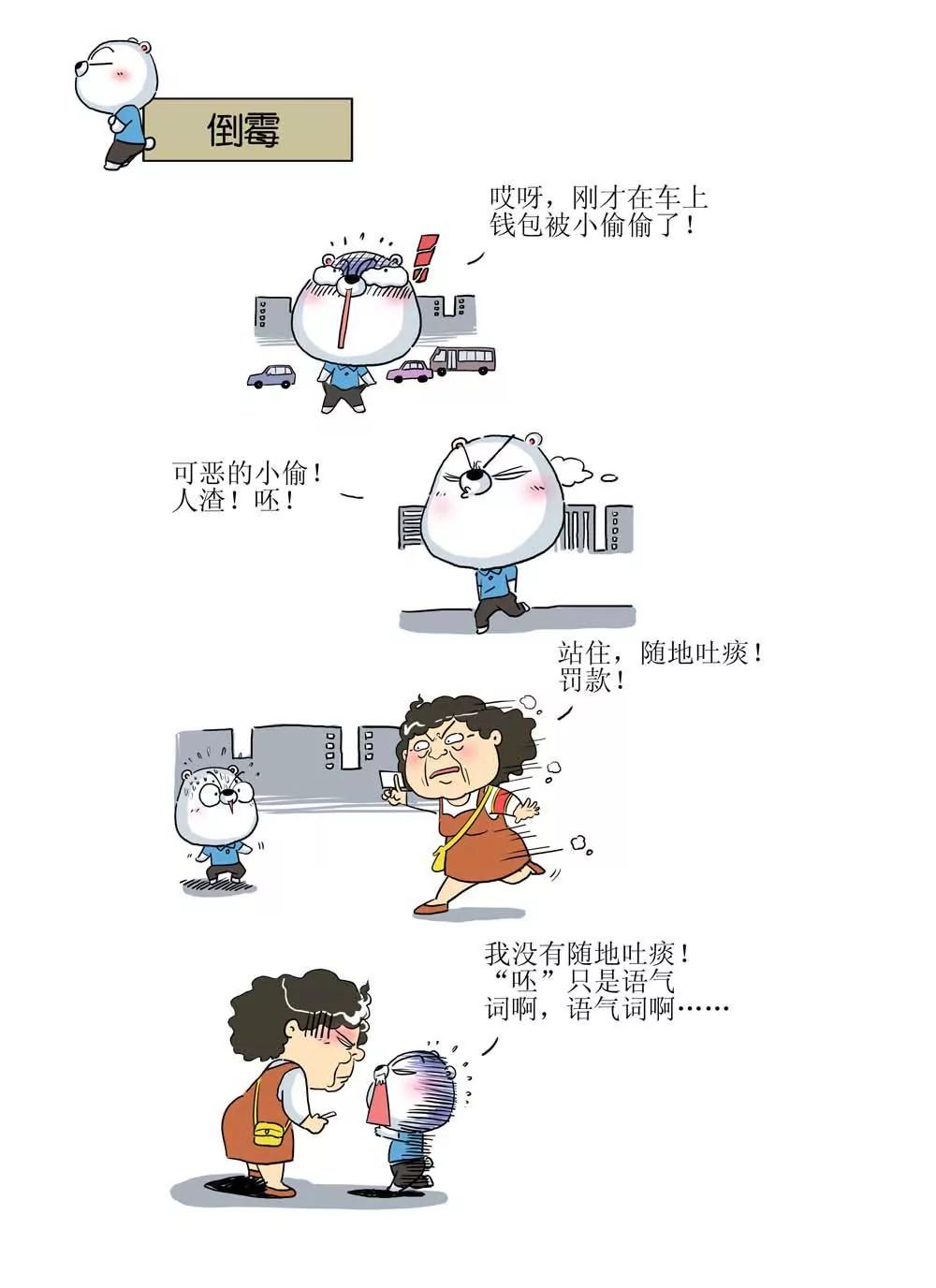 第11话1