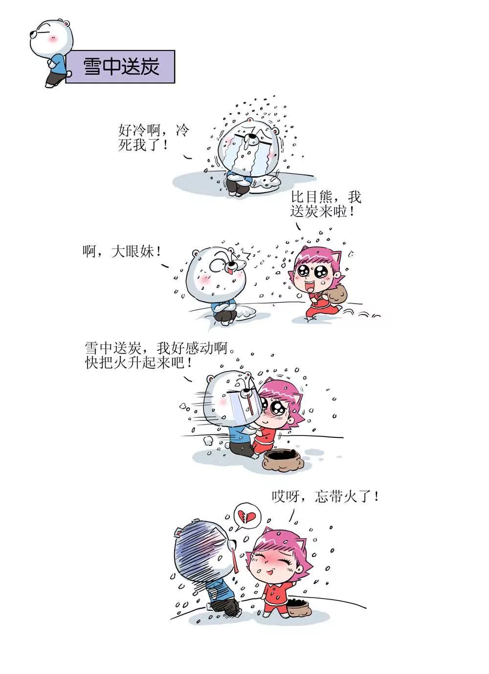 第11话4