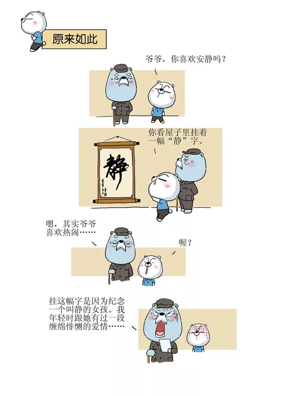 第11话5