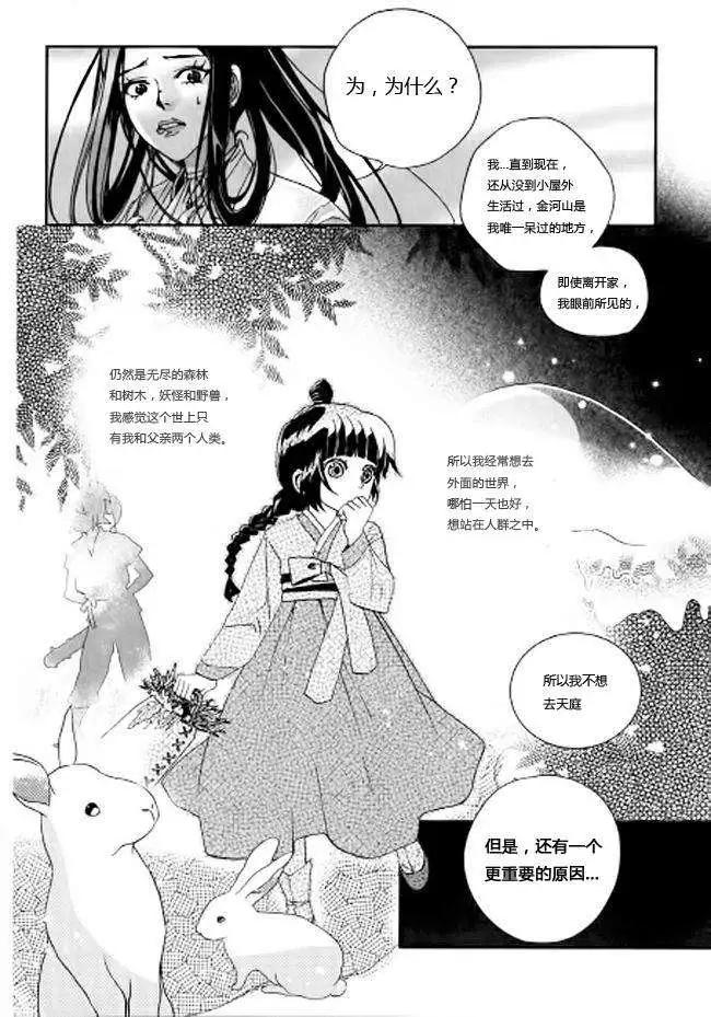 第03回11