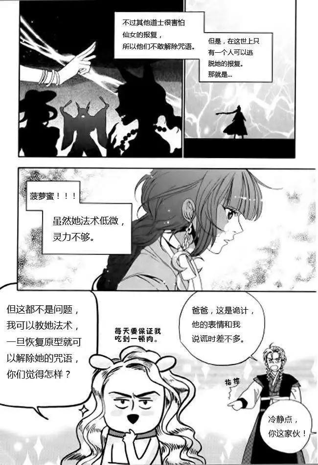 第03回17