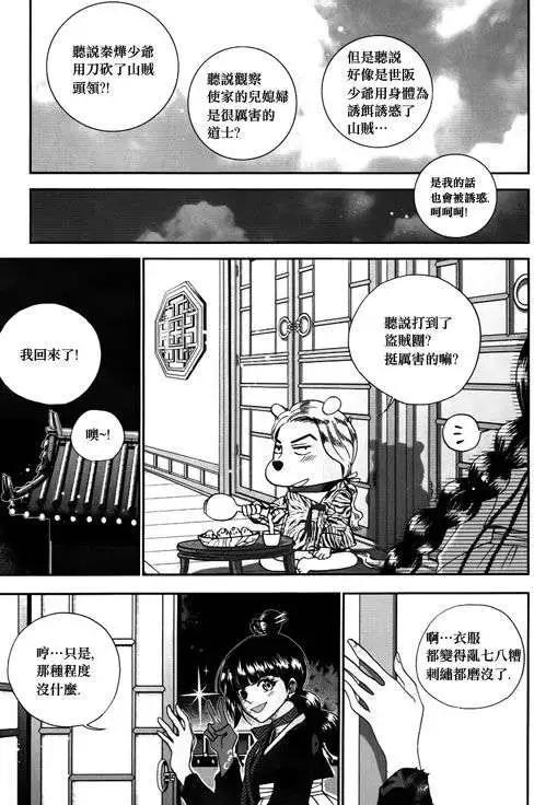 第06回17