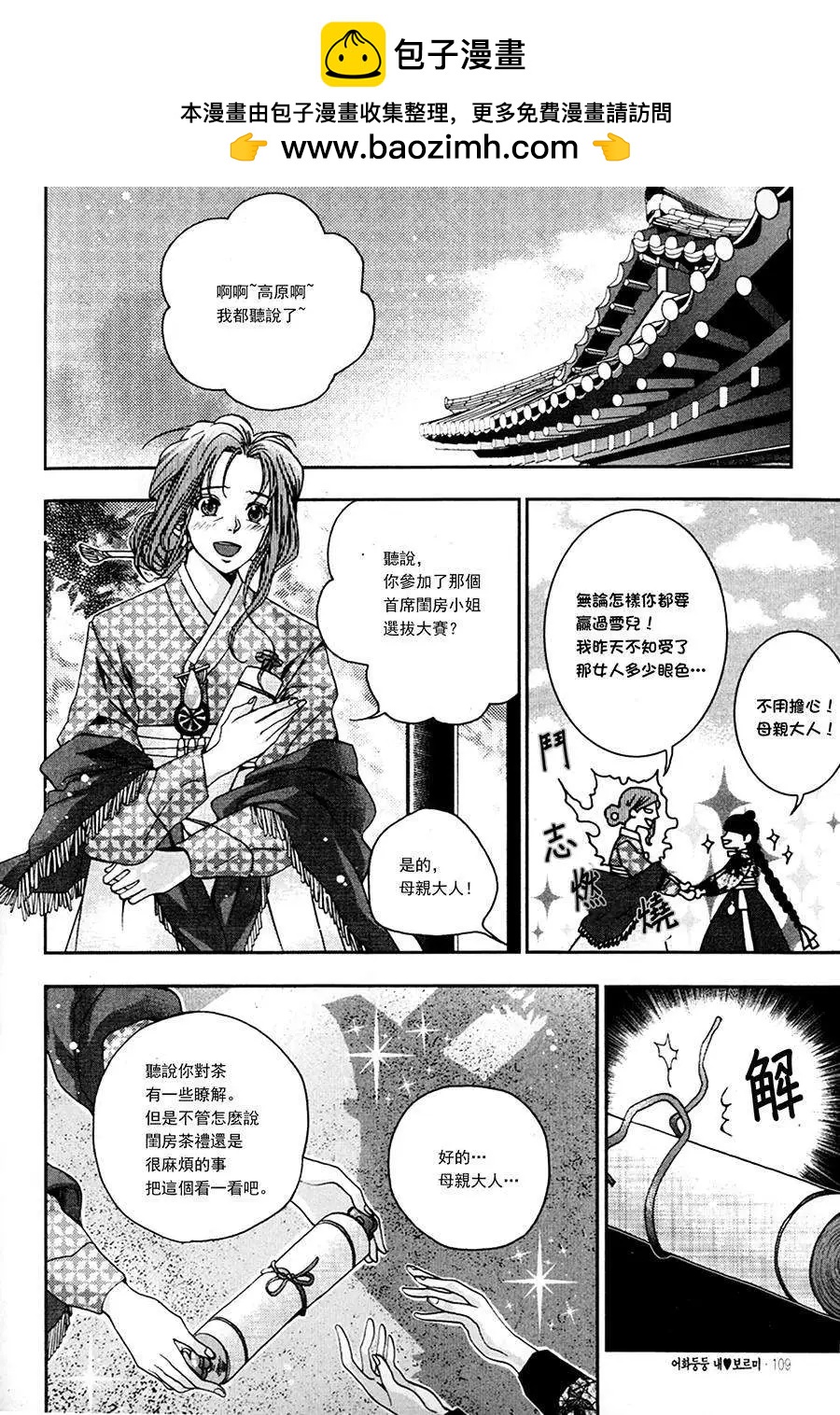第11回1