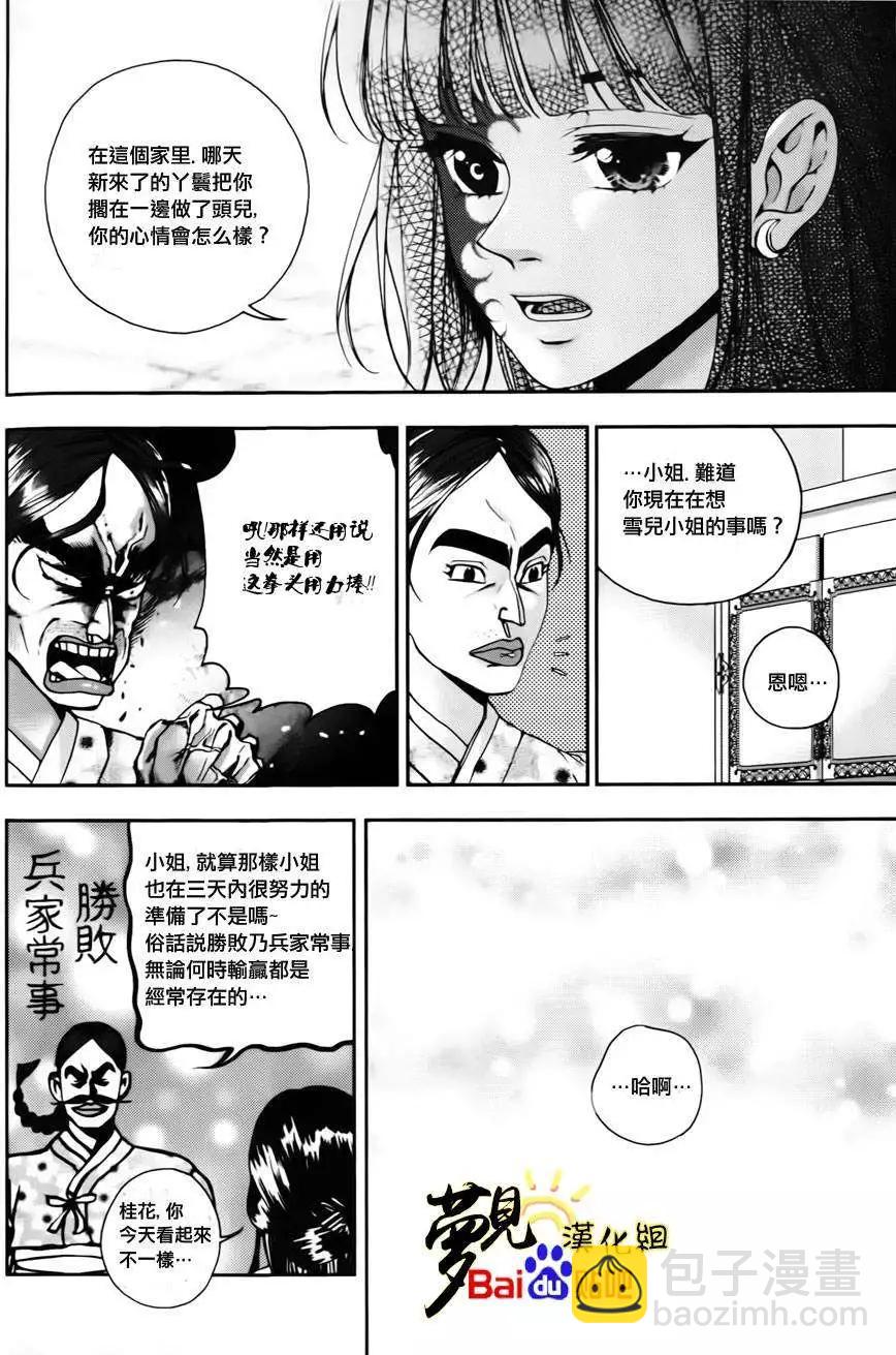 第13回24