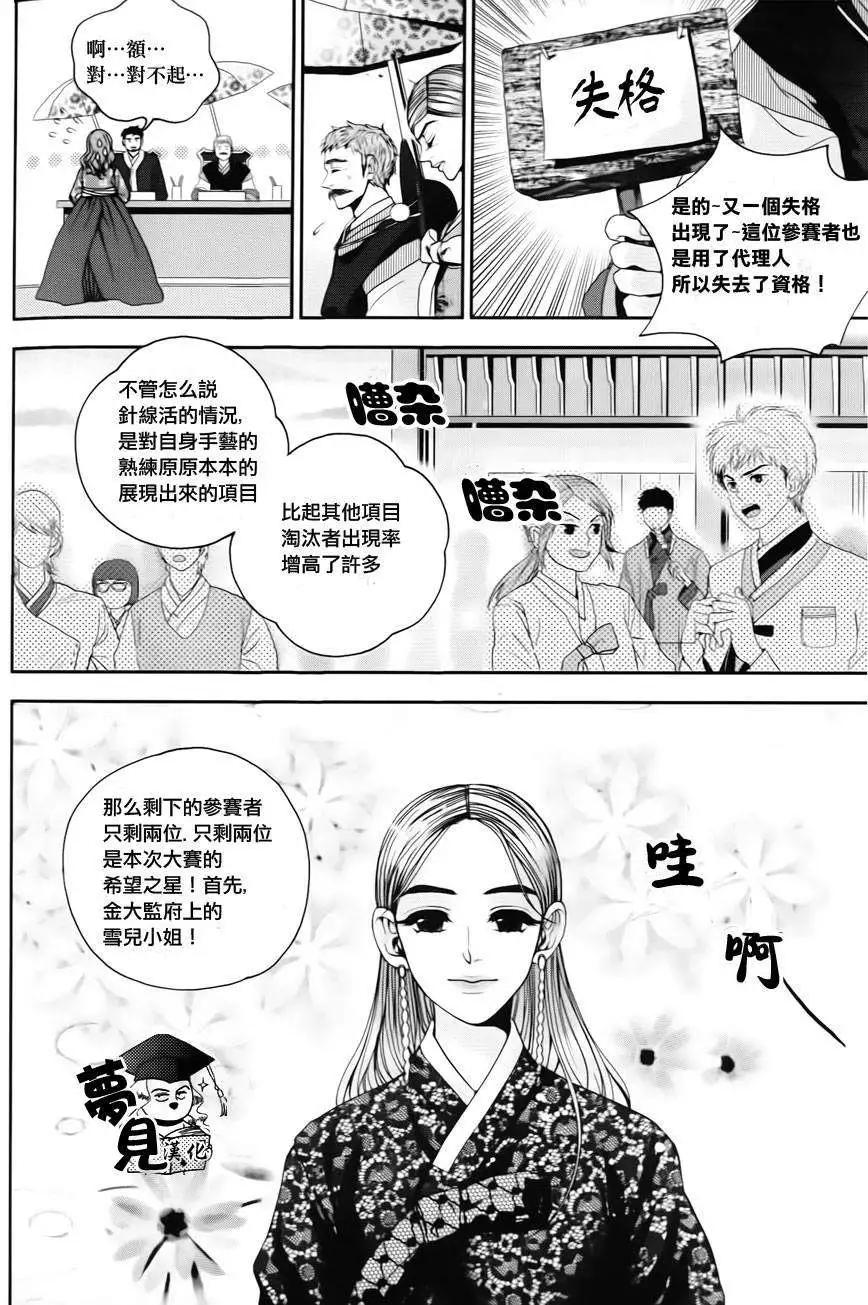 第13回26
