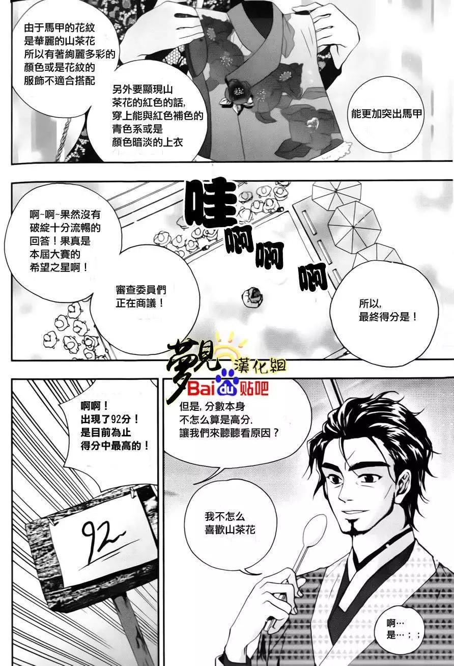 第13回28