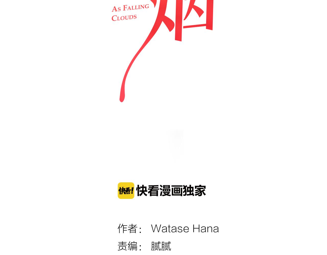 完结篇1