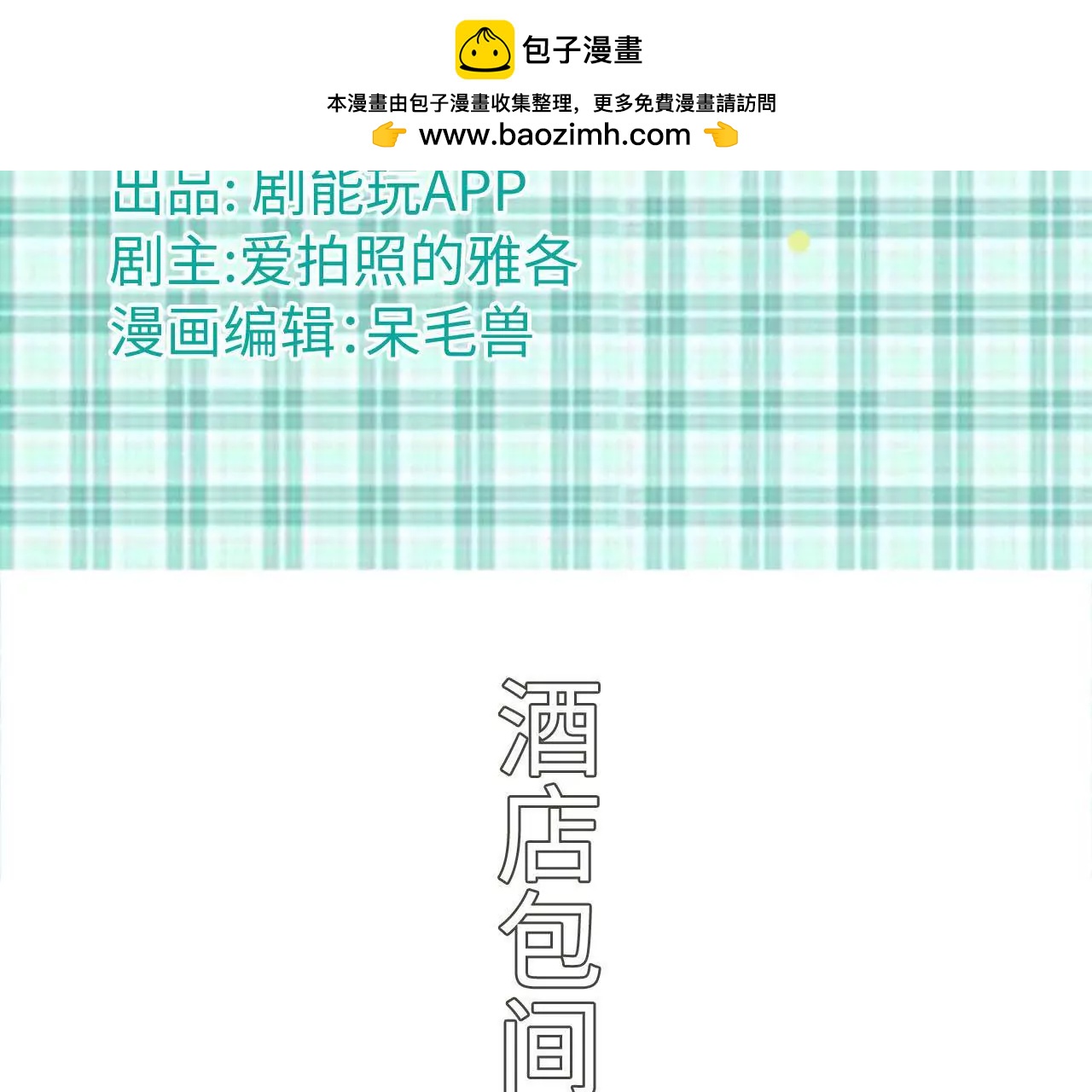 第1话1