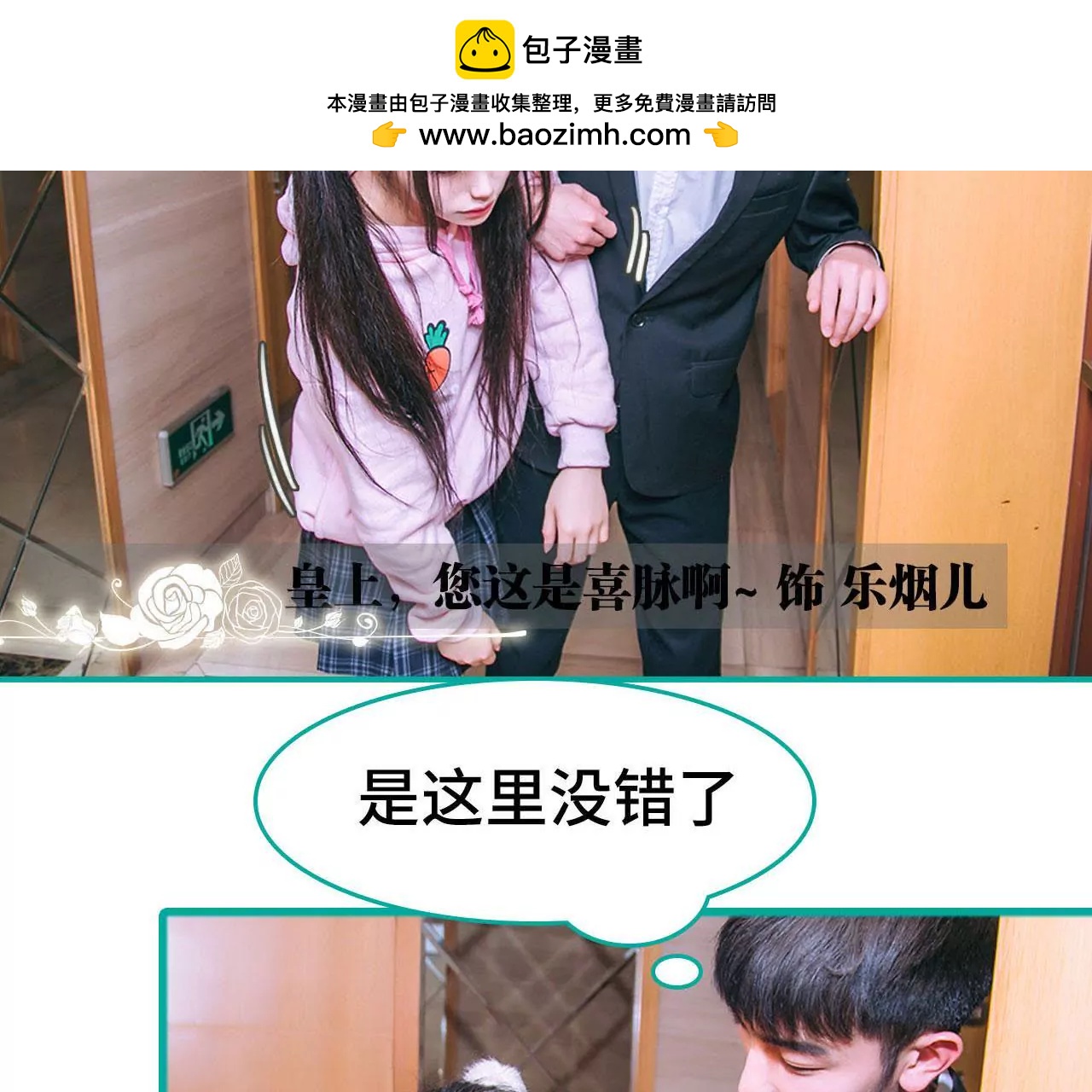 第1话4