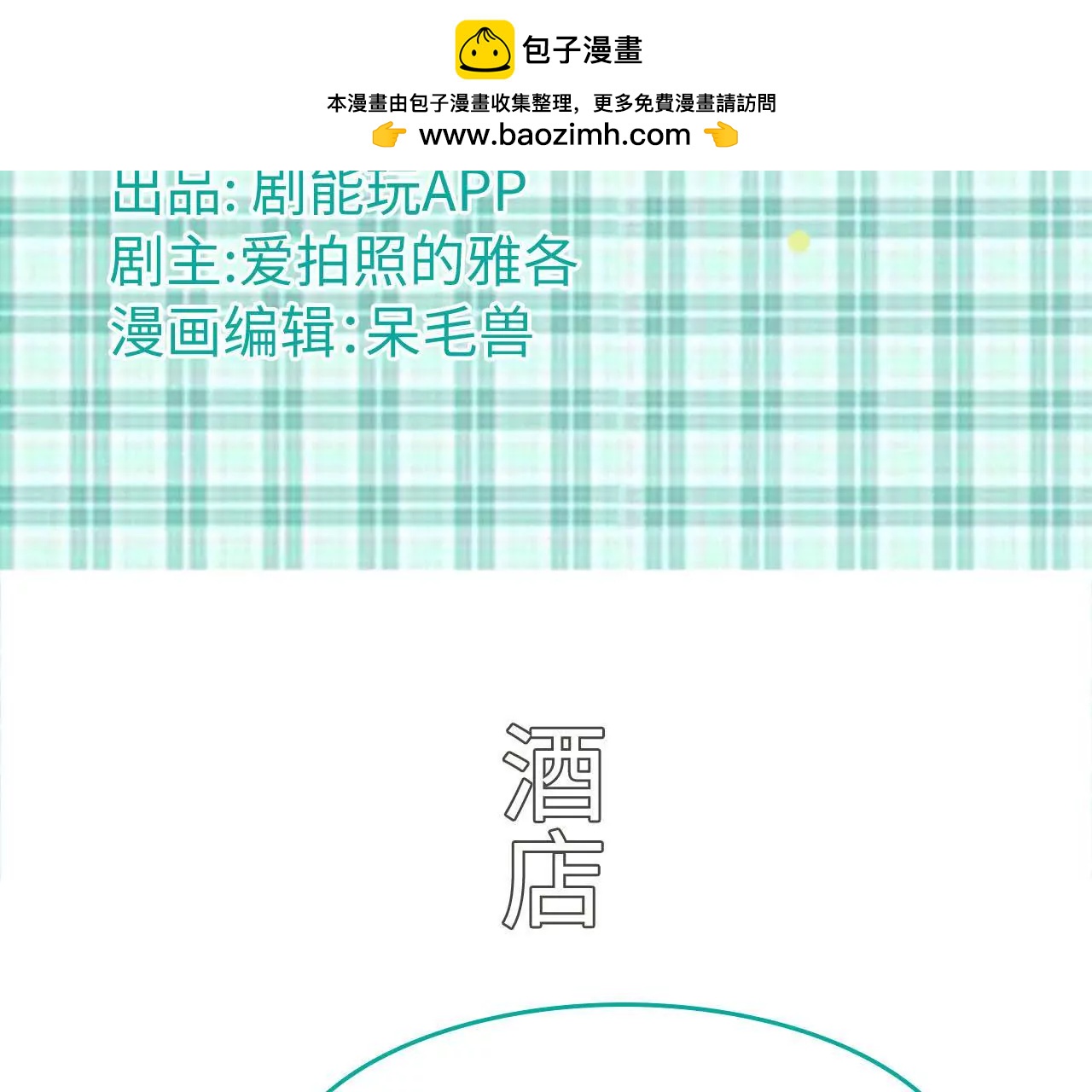 第2话1