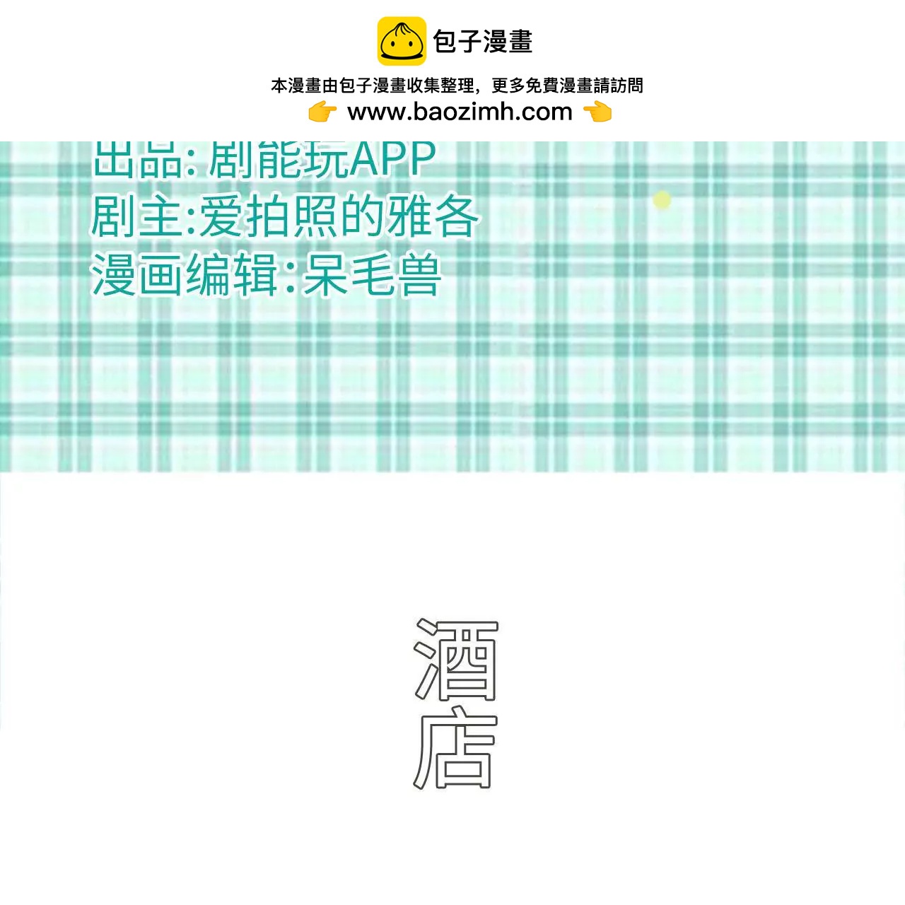 第3话1