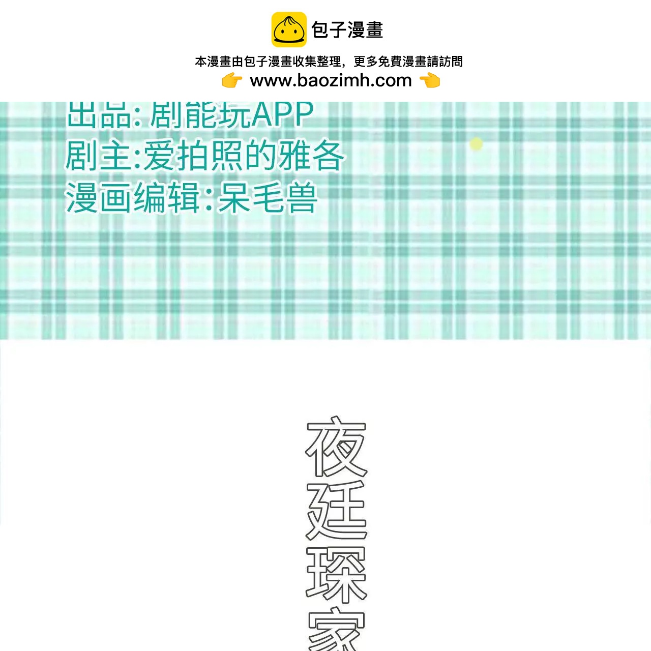 第14话1