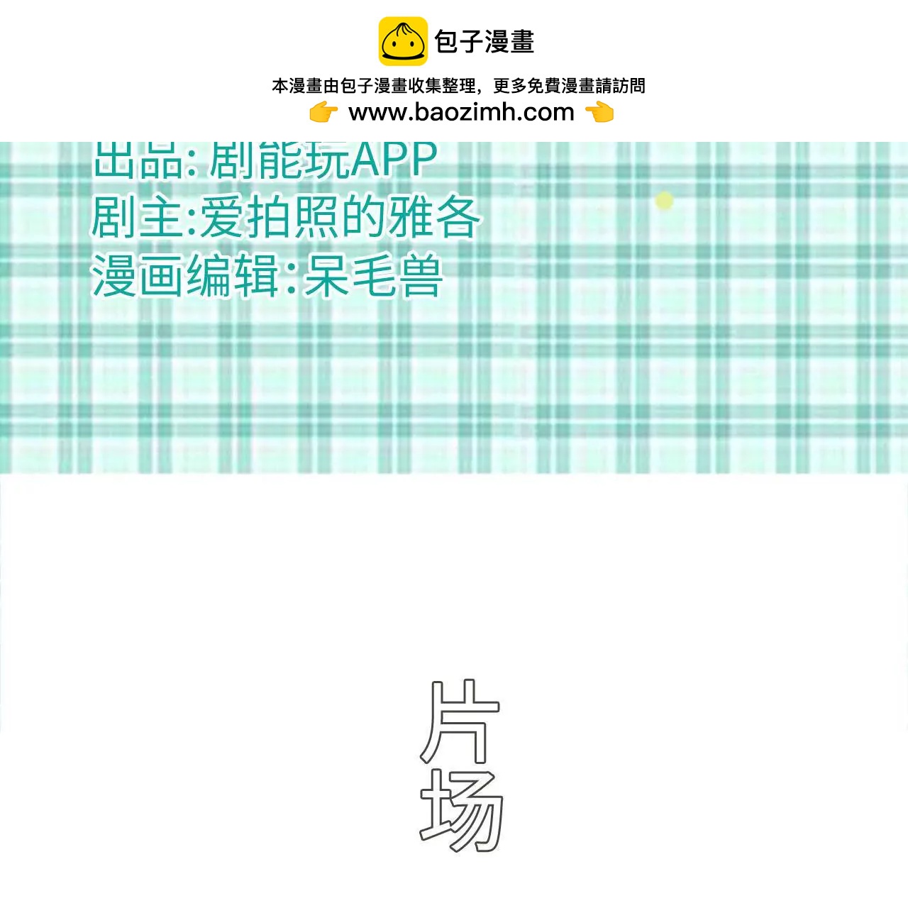第15话1