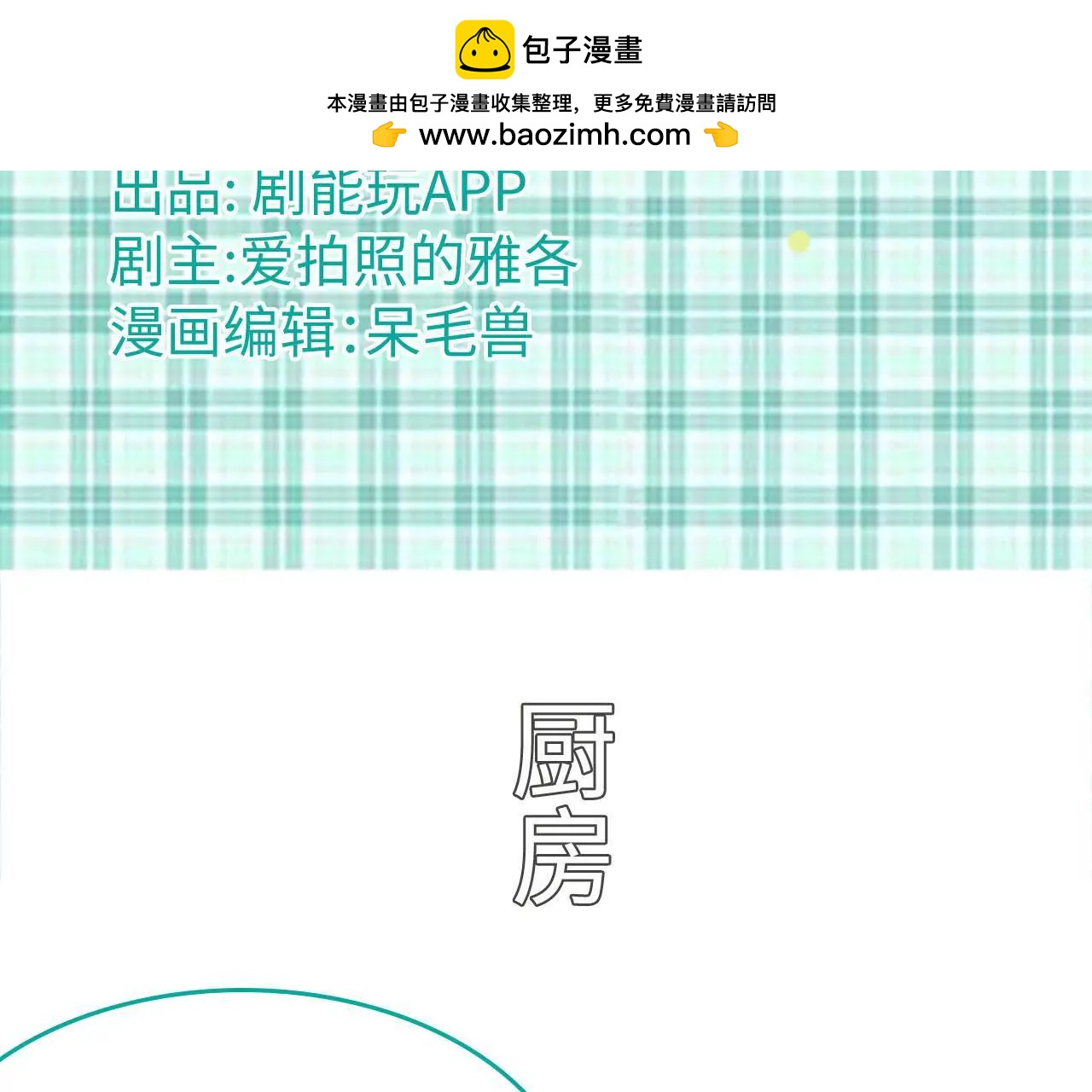 第29话1