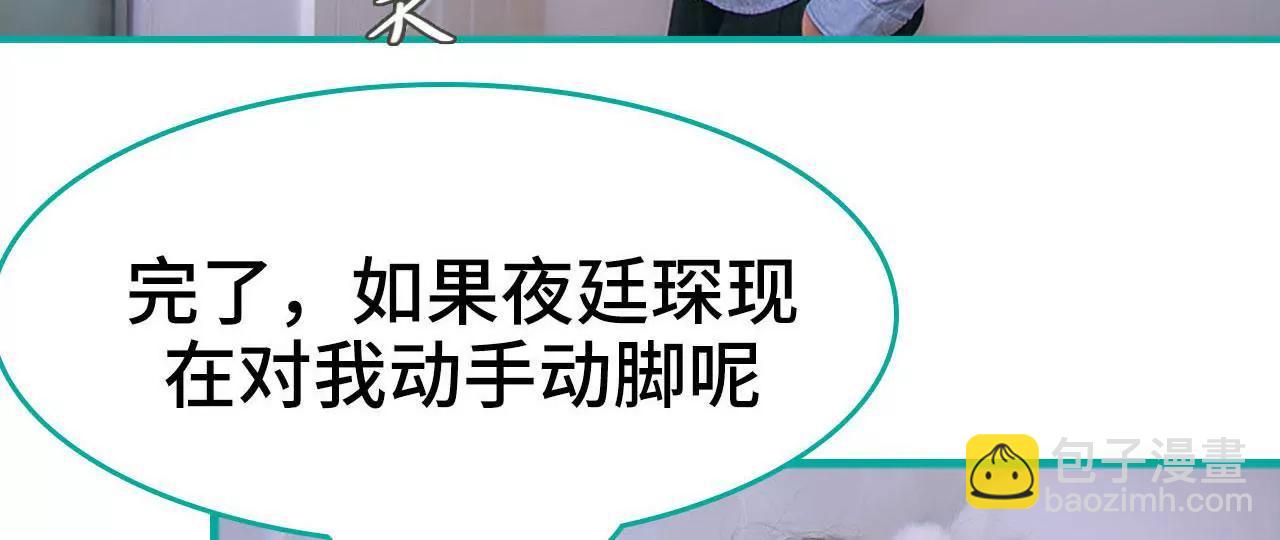 第32话29
