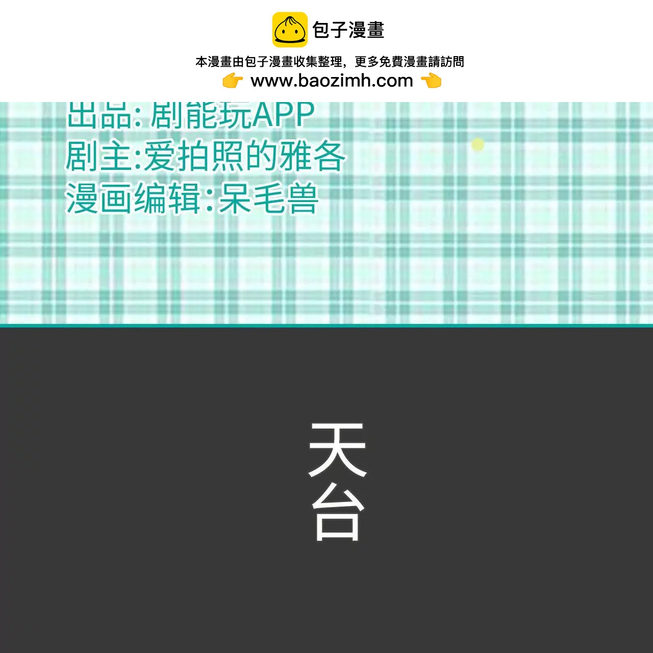 第36话1