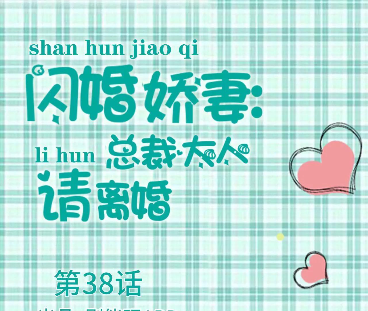 第38话0