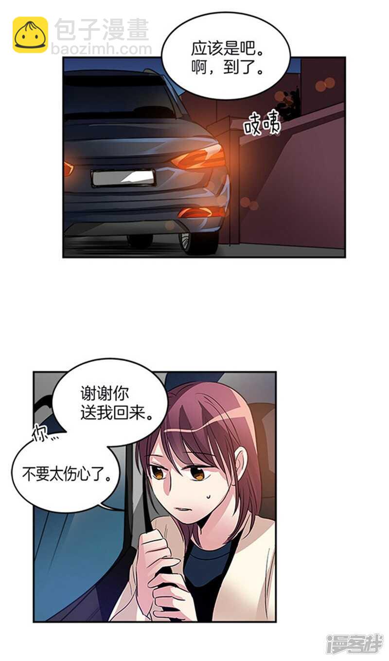 第38话 吸血鬼？8