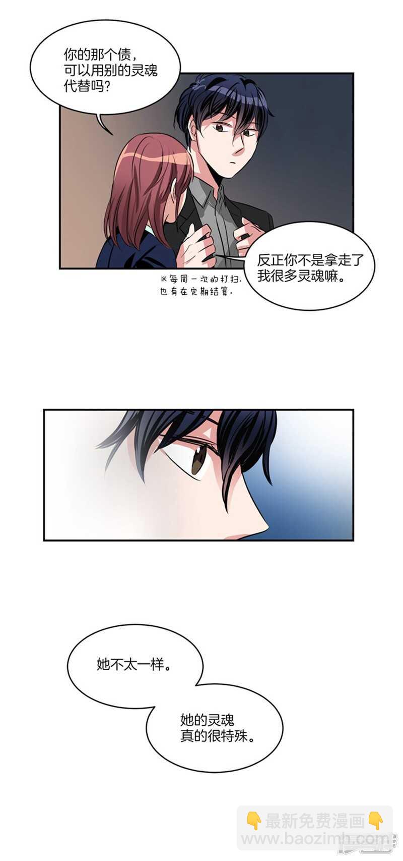 第62话 同病相怜的两人17