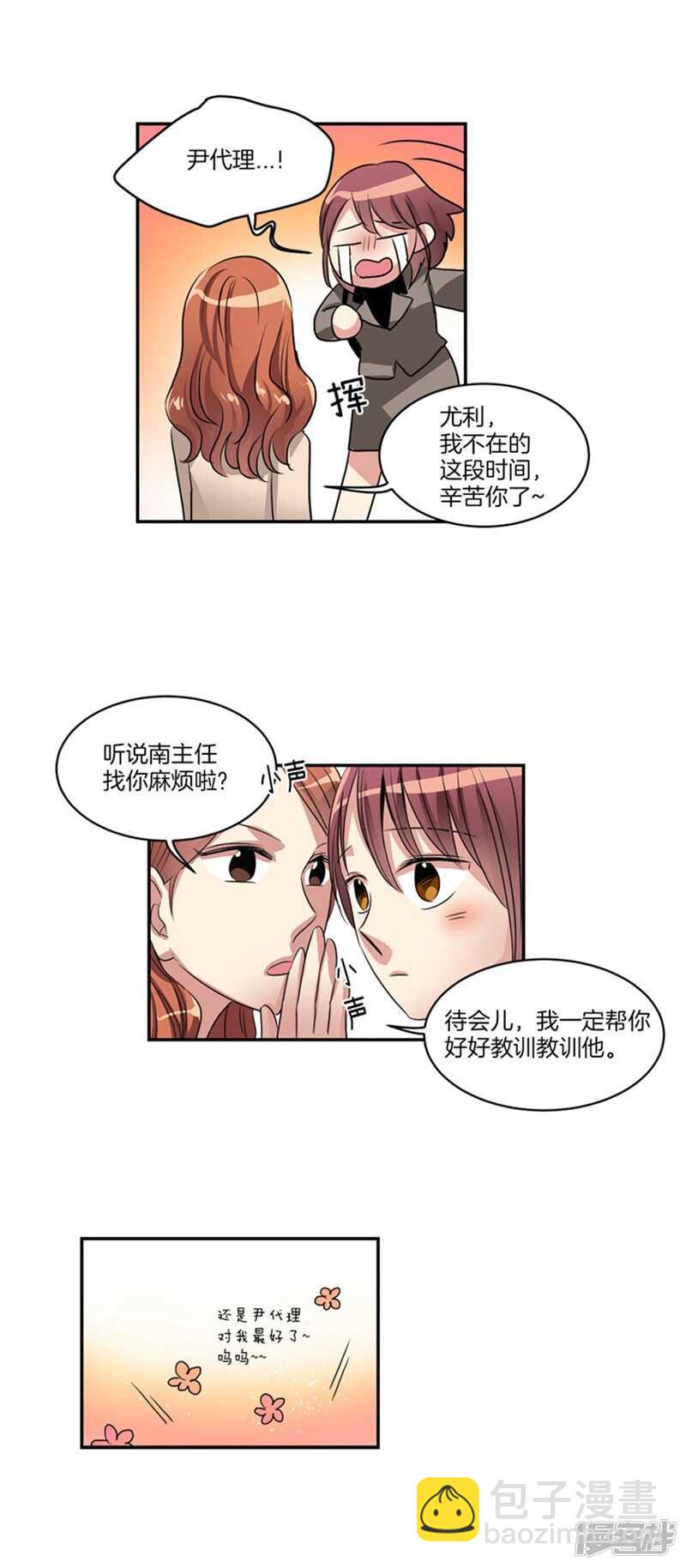第64话 尹代理回归！2
