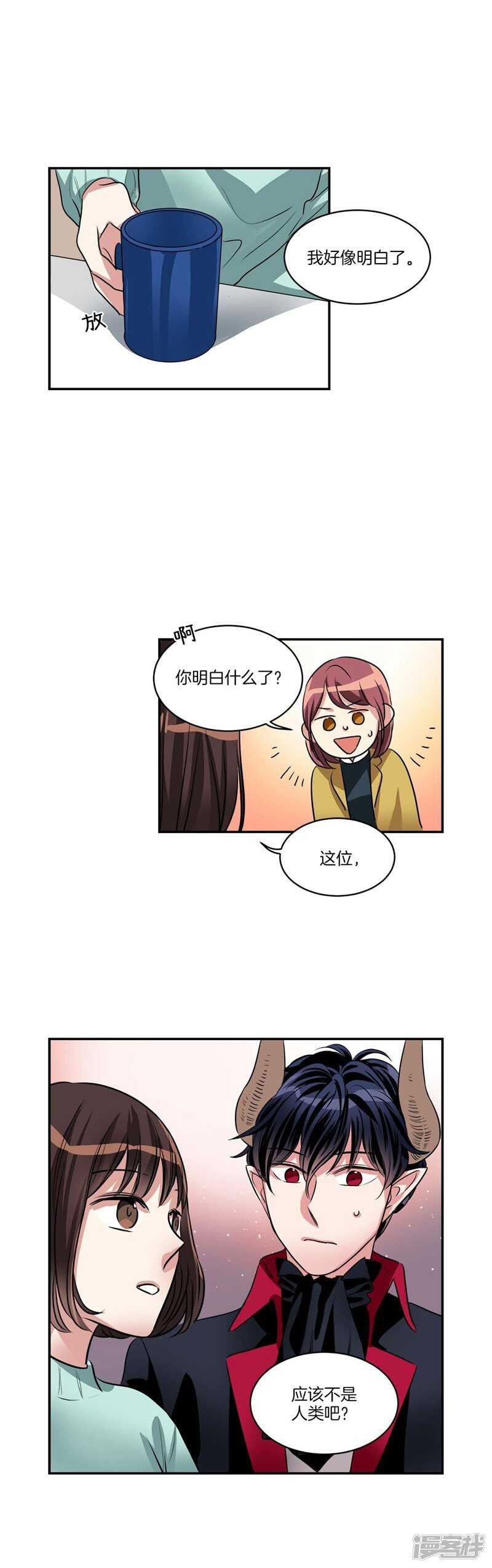 第74话 意外来客14