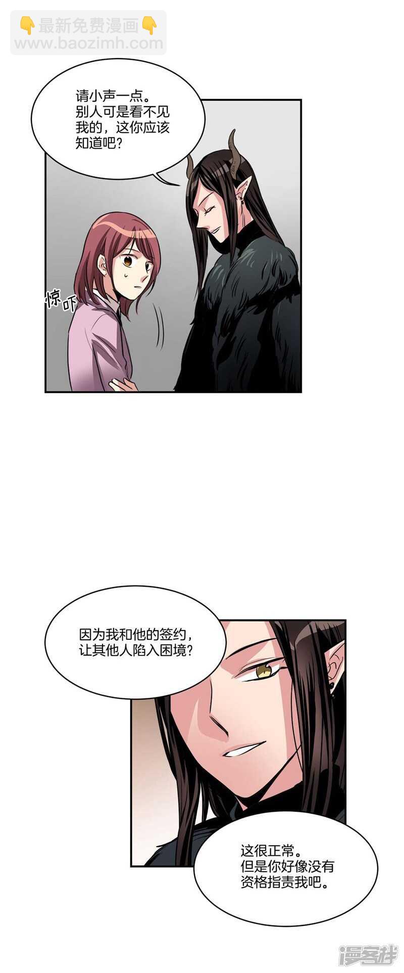 第78话 “卑贱的谎言”10