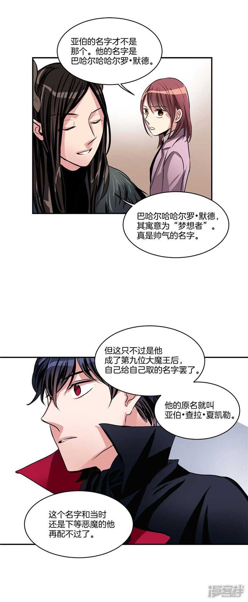 第78话 “卑贱的谎言”12