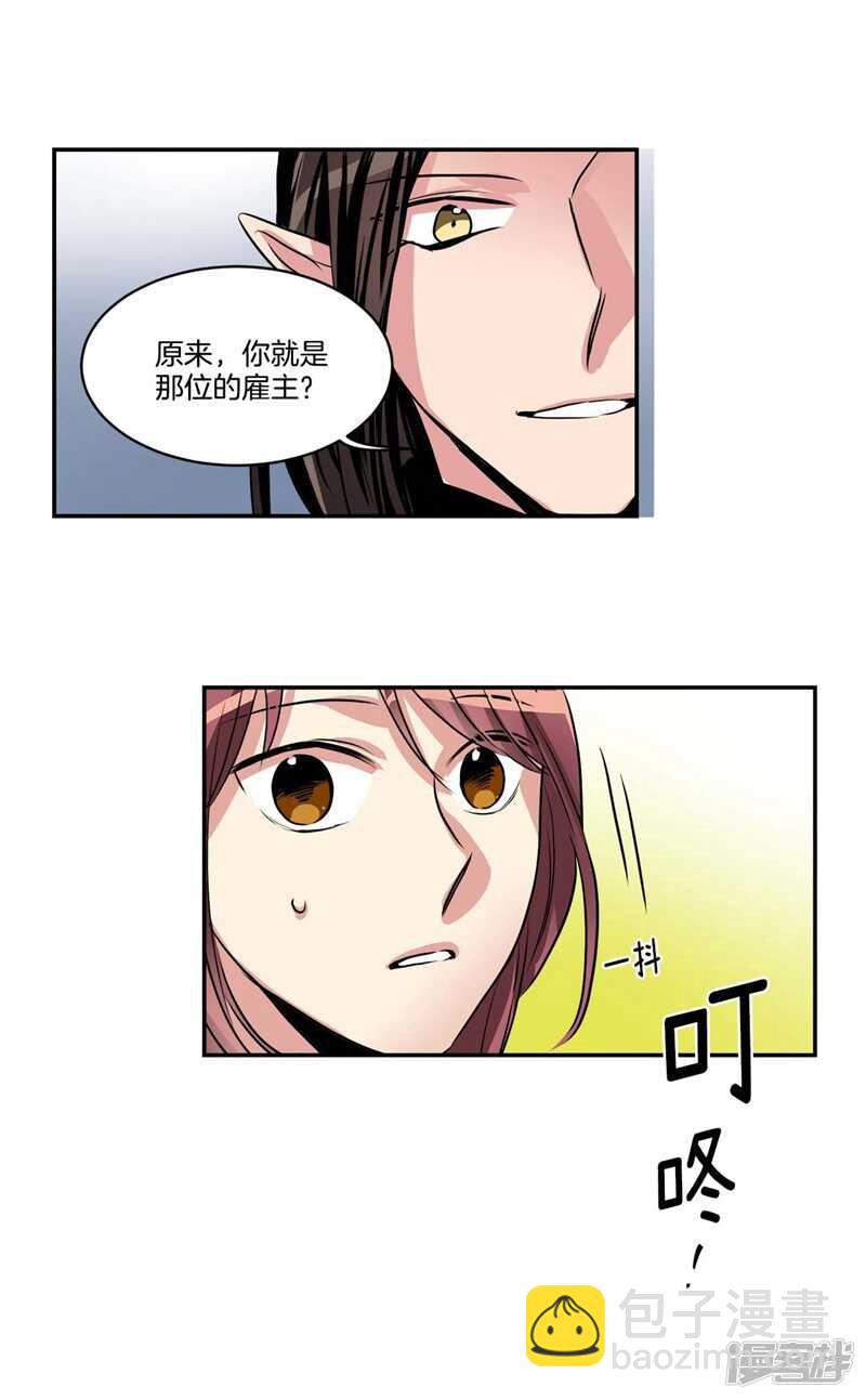 第78话 “卑贱的谎言”4