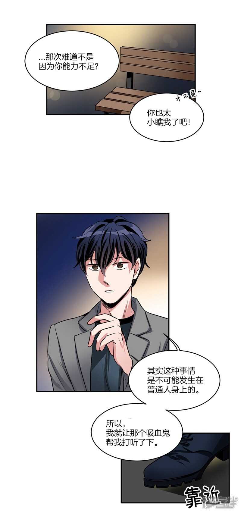 第85话 再来一次？3