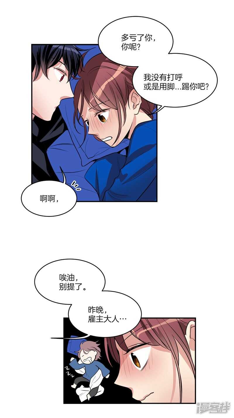 第89话 在你身边苏醒7