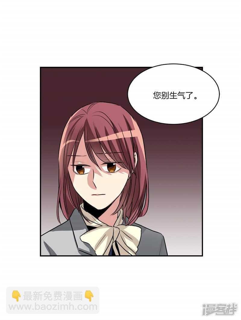 第92话 和雇主大人的关系7