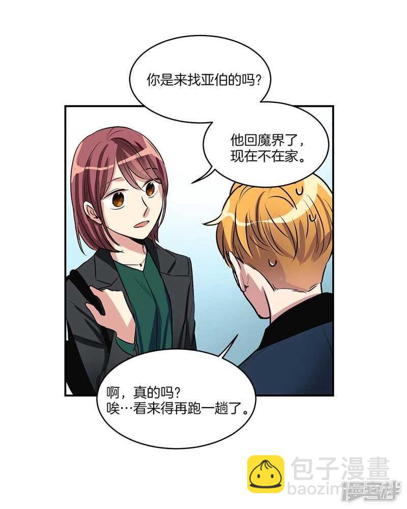 第95话 来自魔界的文件10
