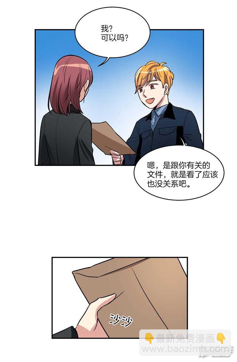 第95话 来自魔界的文件12